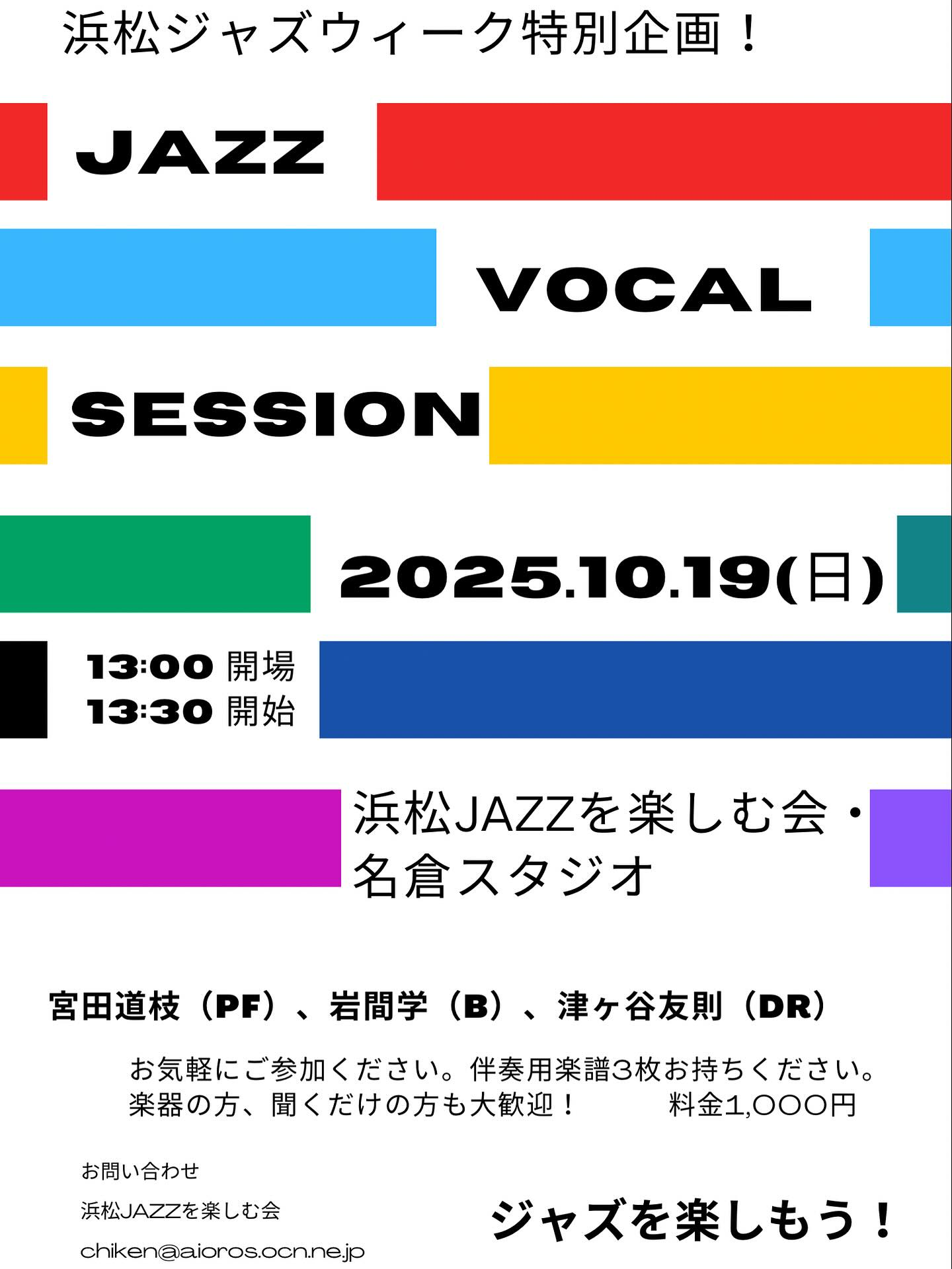 JAZZ VOCAL SESSION