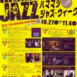 ハママツジャズ・ウィーク開催