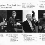 TheBreath of NewYorkJazz BennyGreen trio+1